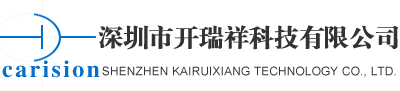 深圳市开瑞祥科技有限公司